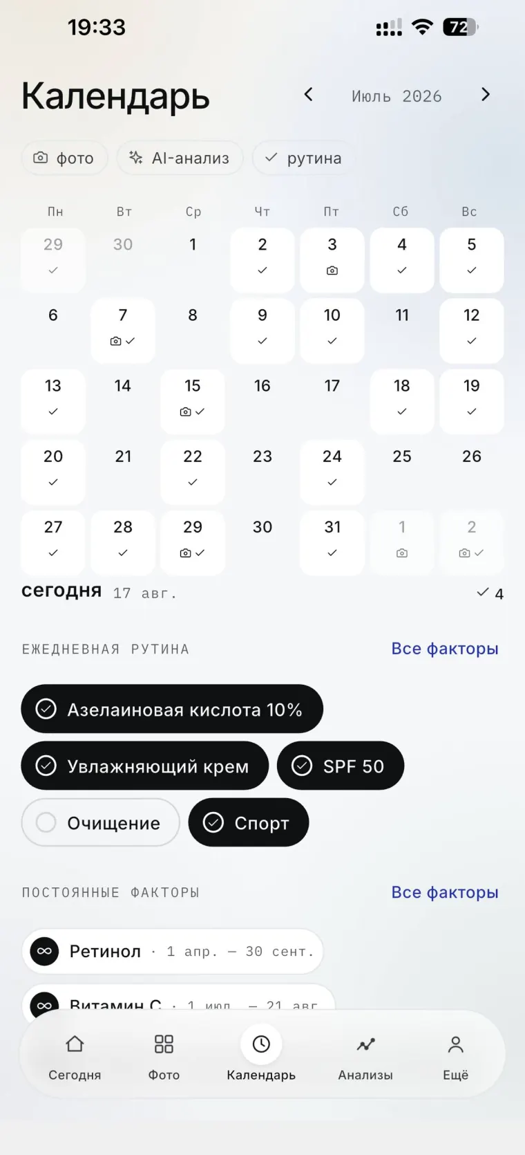 MorphTrack calendar with the days you logged a photo or a routine