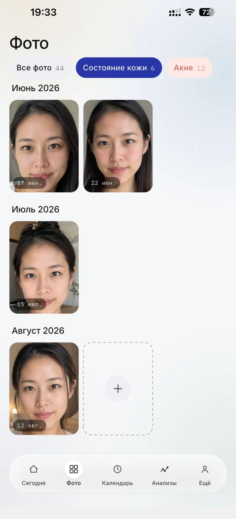 MorphTrack photo timeline, grouped by month